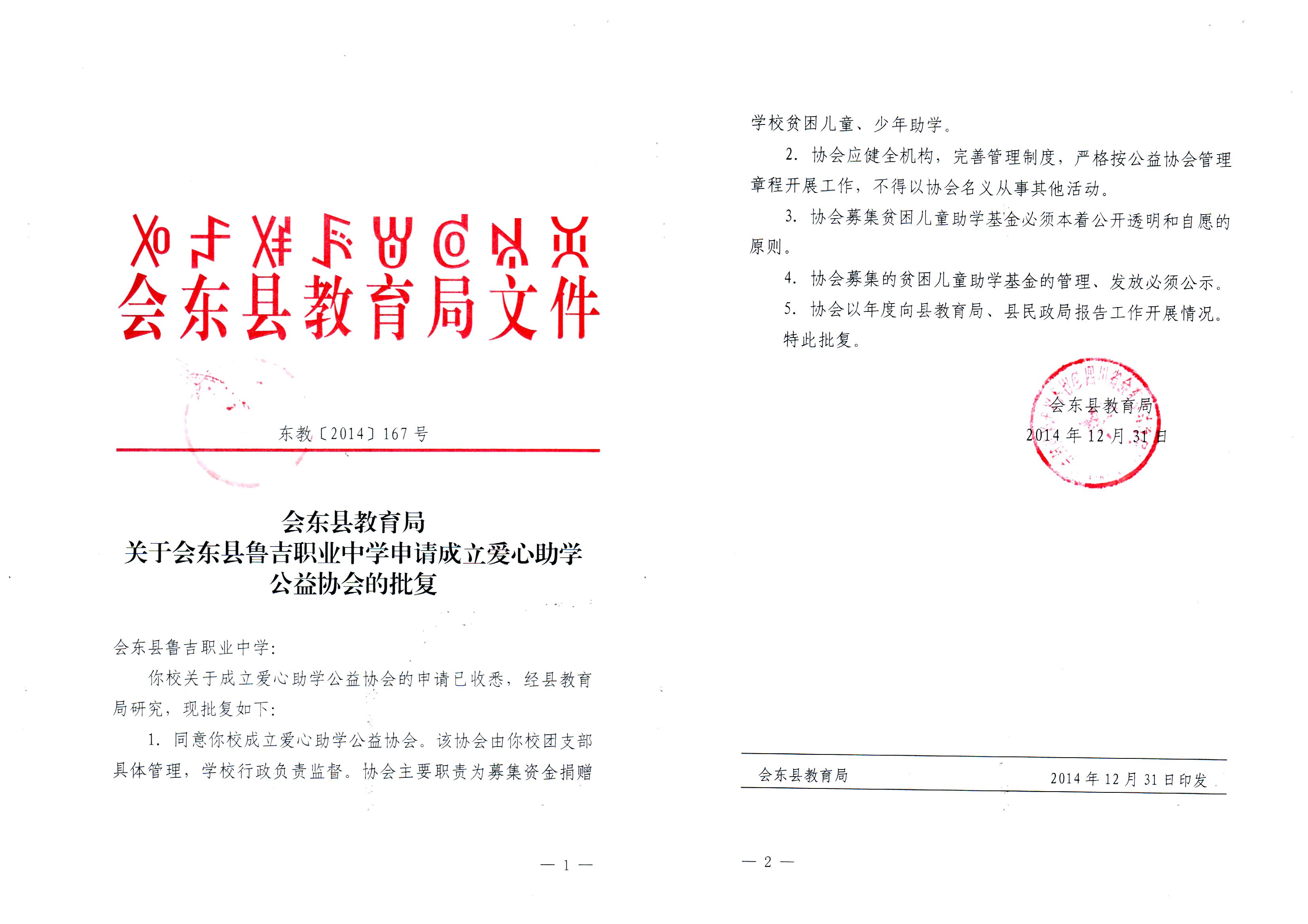 東教167號(hào).jpg